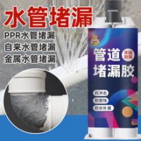 小匠材水管漏水胶补漏修补铸铁暖气片管道ppr下水管密封堵