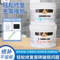 小匠材瓷砖修补膏地砖陶瓷膏裂缝釉面修补膏浴缸洗手盆马桶