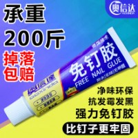 奥信达 免钉胶免打孔挂钩粘墙上玻璃胶厨卫置物架金属挂钩