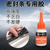 密封条胶水高强度快干抗老化耐低温粘冰箱铁门框防盗门房门